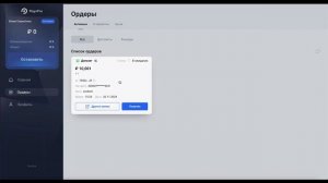 ПРОЦЕССИНГ  PaysPro новый вид арбитража или  p2p (ПЕЙСПРО)