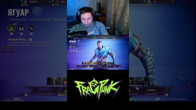 🔴SHORT 🔴Релиз FragPunk: Попытка скрестить Valorant с киберпанк смотреть онлайн