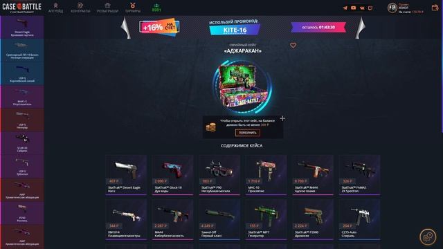 ЧЕРНЫЙ СЕТ НА CASE BATTLE С 50 РУБЛЕЙ !!!