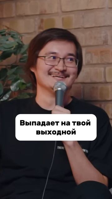 Когда один выходной ничего не успеваю, а вы? #юмор #шутк смотреть онлайн