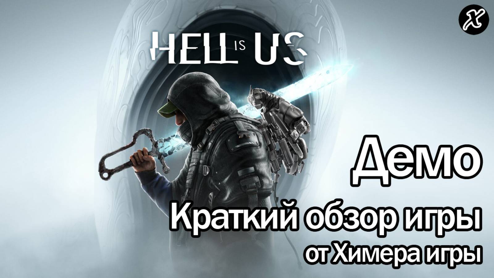 Краткий обзор игры Hell is Us (Демо) смотреть онлайн