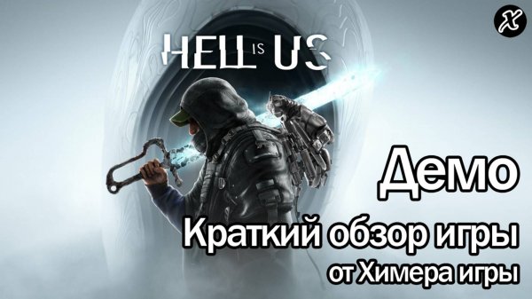 Краткий обзор игры Hell is Us (Демо)