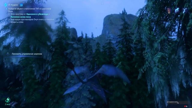 🟠Avatar: Frontiers of Pandora | Аватар: Рубежи Пандоры⫸ Прохожден? смотреть онлайн