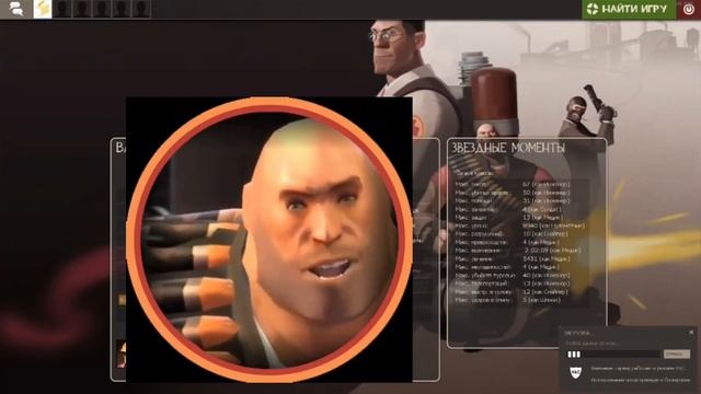 Медик и Пулемётчик проверили тф2 на наличие ботов! смотреть онлайн