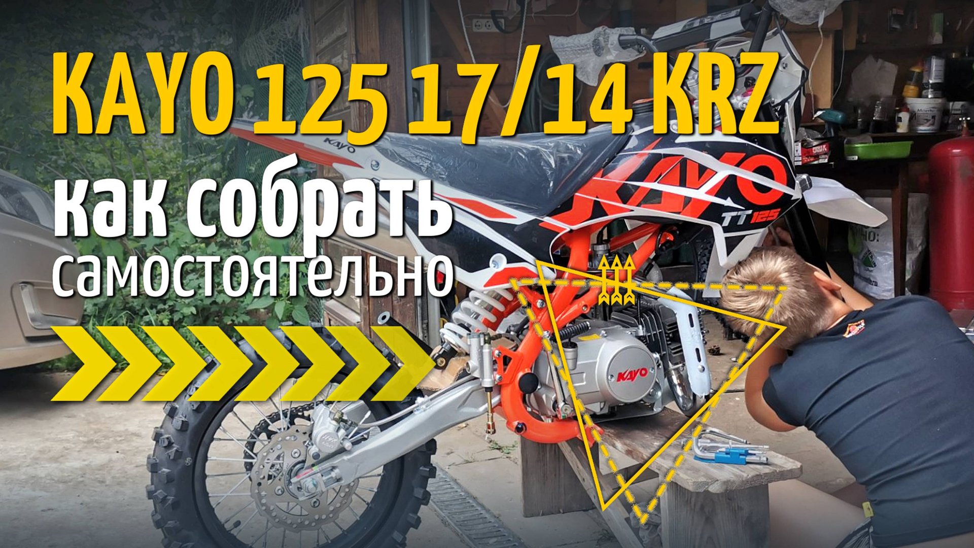 Как собрать питбайк KAYO самостоятельно