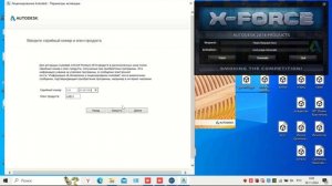 Установка ArtCAM 2018 на Windows быстро и просто
