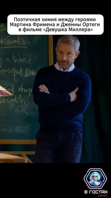 Химия между героями в фильме «Девушка Миллера» 🥰 смотреть онлайн