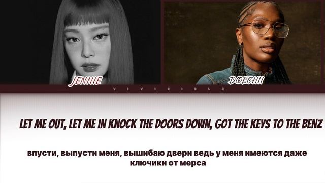 JENNIE&DOECHII-EXTRAL ПЕРЕВОД НА РУССКИЙ ЯЗЫК (color coded lyrics) смотреть онлайн