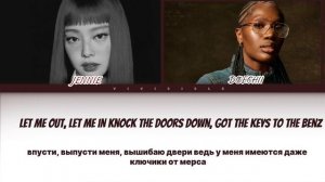 JENNIE&DOECHII-EXTRAL ПЕРЕВОД НА РУССКИЙ ЯЗЫК (color coded lyrics)