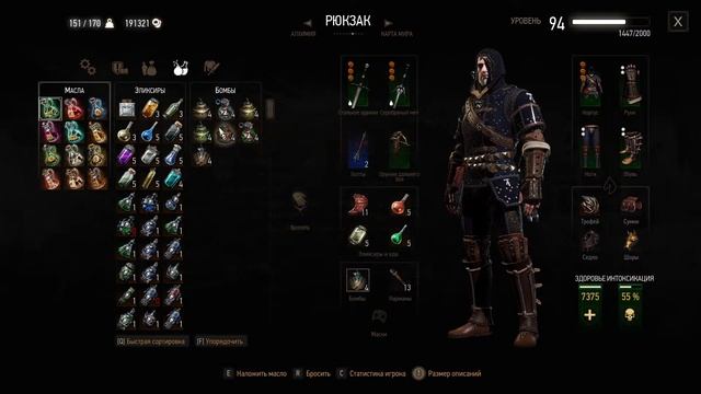 The Witcher - Wild Hunt/Ведьмак 3. Новая игра+. Часть 19.