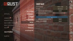 RustClient.exe не отвечает при сворачивании игры.