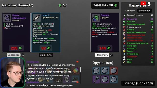 Brotato - Огр, через медленный билд 🐌