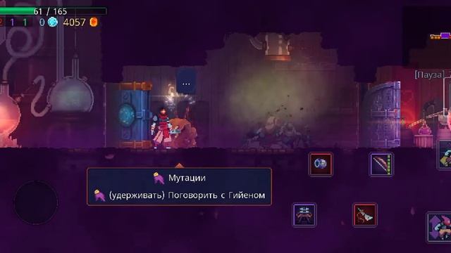 Dead Cells #2 Тропа обречённых