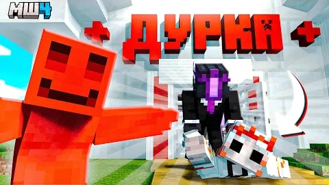 [Без Лишних Слов] ДОВЕЛИ ДО ПСИХУШКИ - МАЙНШИЛД 4