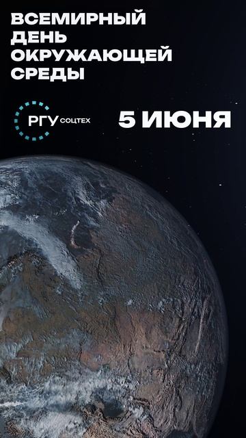 Всемирный день окружающей среды смотреть онлайн