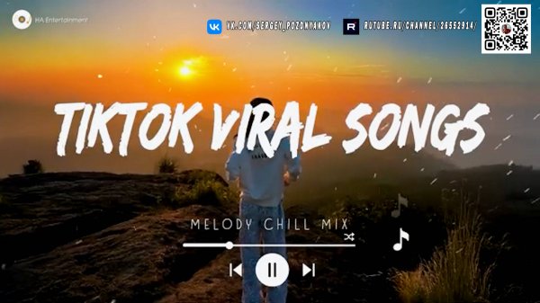 Лучшая Tiktok Музыка 2025 плейлист Tiktok вирусные песни Популярные песни tiktok