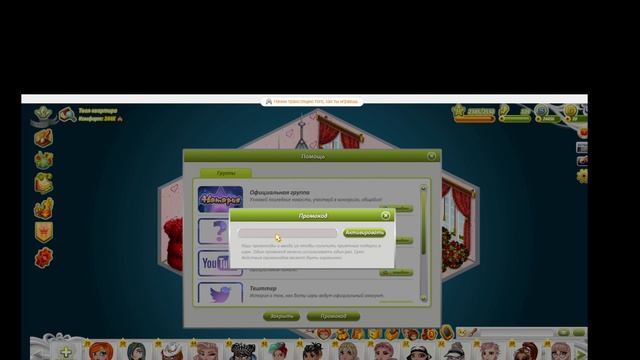 НОВЫЕ ПРОМО-КОДЫ В АВАТАРИИ 2020 ГОД смотреть онлайн