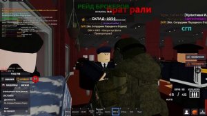 Побывал на патруле прокуратуре #roblox