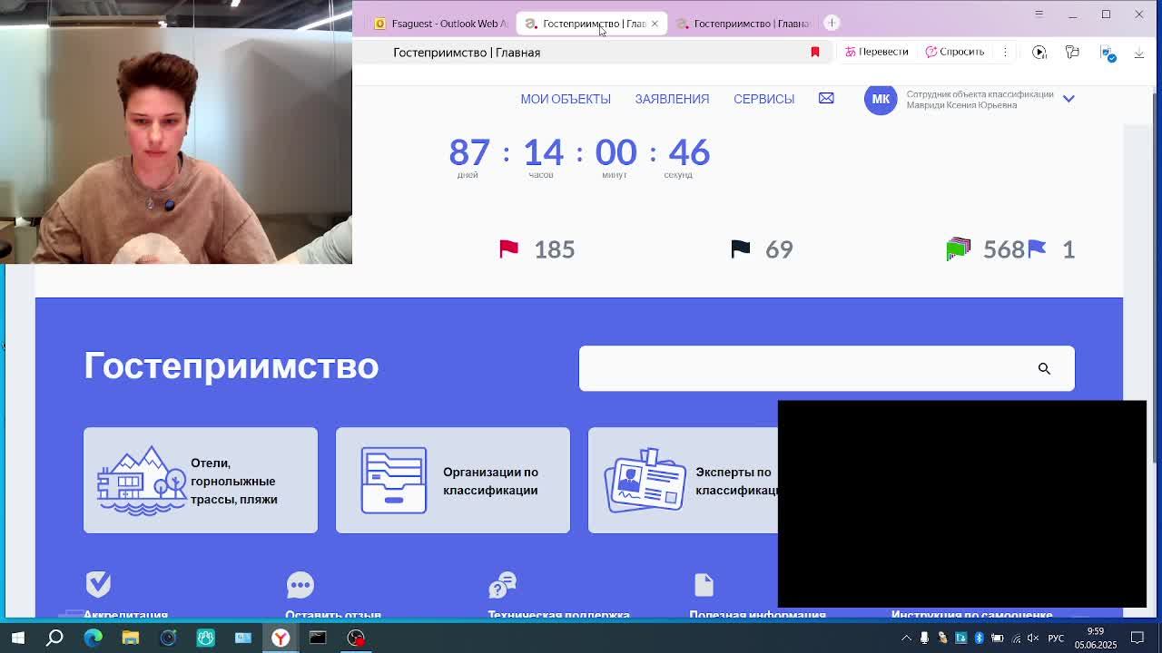 Прохождение самооценки средствами размещения типа Санаторий