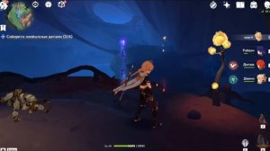 Собирается Дождь: Соберите Необычные Детали | Genshin Impact