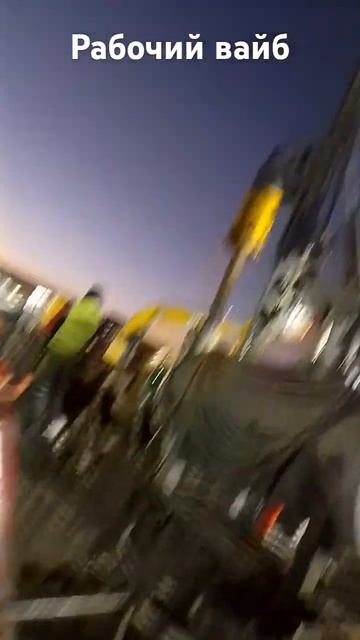 коней 11_го дня вахты #бурение #помбур #вахта #стройка #с? смотреть онлайн