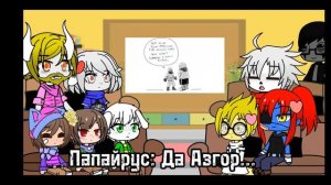 реакция персонажей Андертейл на комиксы//мое ау
