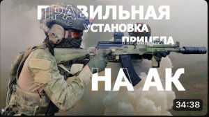 КАК УСТАНОВИТЬ ПРИЦЕЛ НА АК? | Крышка ствольной коробки АК от РМТ/Степана Родина.