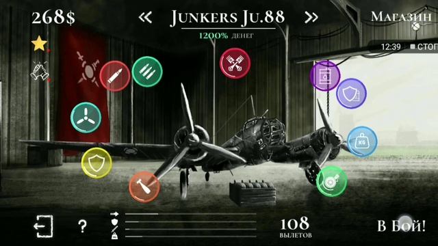 warplane inc прохождение №7 смотреть онлайн