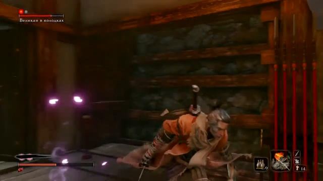 Sekiro™: Shadows Die Twice Великан в колодках смотреть онлайн
