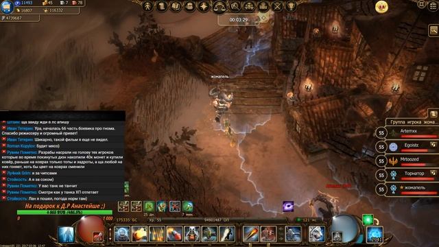 Drakensang Online:Наконец-то посмотрели адье. Цельных три разочка!