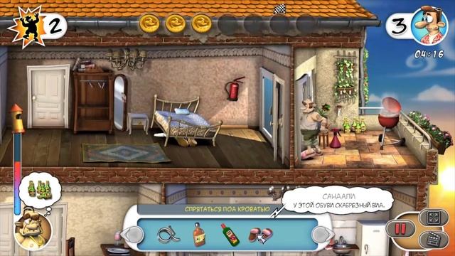 как достать соседа #4