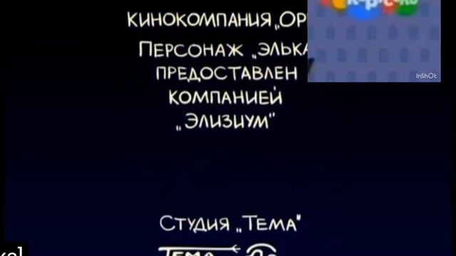 КарусельЗимаВолшебныеХолмыТитрыСпонсорыПрограмм ОА