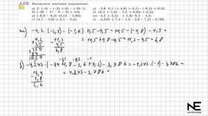 Задание №4.278- 4.282 Математика 6 класс.2 часть. ГДЗ. Виленк
