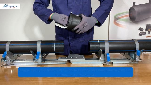 UNIDELTA - МОНТАЖ ЭЛЕКТРОСВАРНОЙ МУФТЫ смотреть онлайн