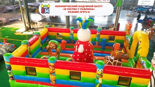 Коммерческий надувной батут  «В гостях у павлина», 8x6x5
