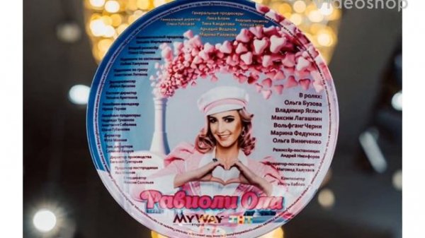 Равиоли Оли