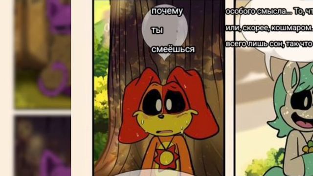 Озвучка комиксов по Smiling Critters