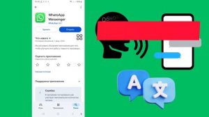 Как перевести голосовое сообщение в WhatsApp (💥обновленн