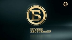 Уход на профилактику канала Русский Бестселлер 19.07.2023