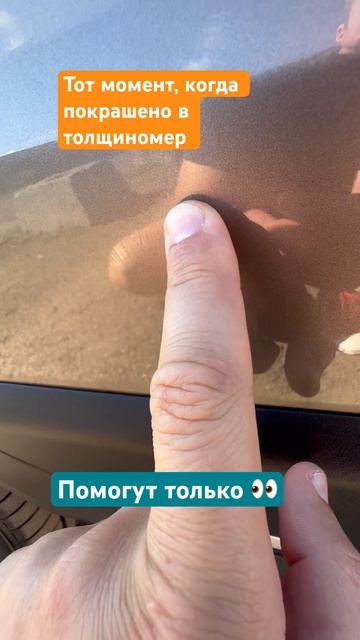 Окрас двери в толщиномер. Спасают глаза и опыт 🤝 смотреть онлайн