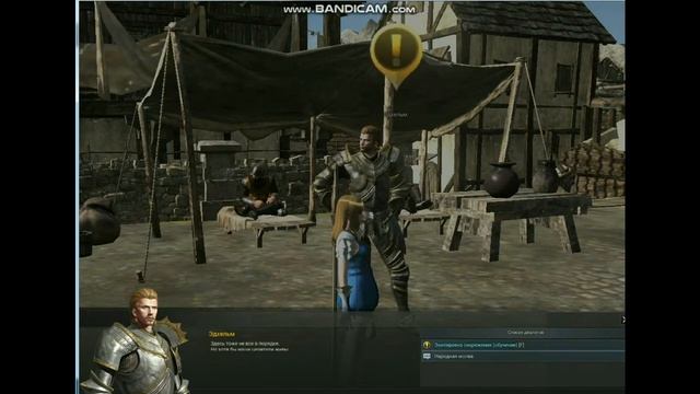 Kingdom Under Fire 2   4  серия