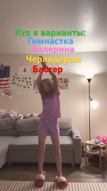 Пиши ответ в комментариях подскаска нужно выбрать 2 ва смотреть онлайн