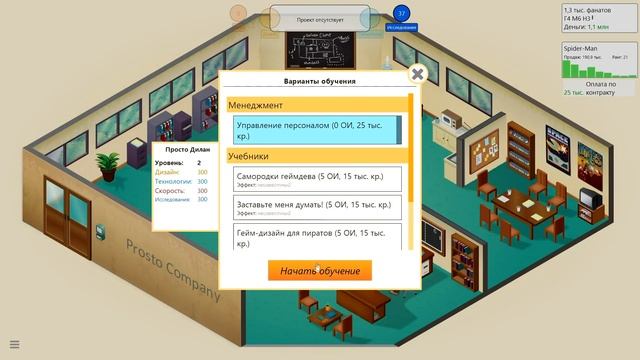 Создал идеальную игру! - Прохождение Game Dev Tycoon #2 смотреть онлайн