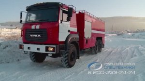 Пожарный автомобиль АП-5000 Урал 4320. Порошковое тушение. Уральский завод спецтехники (УЗСТ)