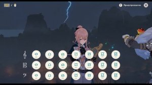 Белая ночь на лире в Genshin Impact
