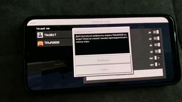 Как легко забанить игрока в своем мире майнкрафт смотреть онлайн