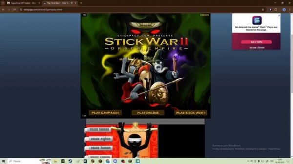 (Туториал) Как запустить Stick War II Order Empire на своём пк! | тУ