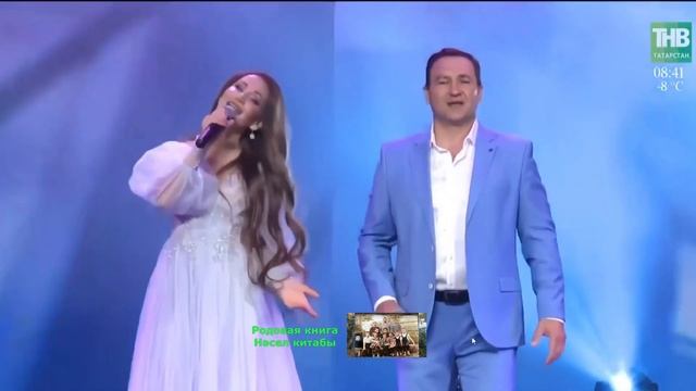 Минекаев Камиль Миңнебай улын, туган көне белән, котлы смотреть онлайн