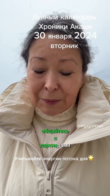 30 января 2024 вторник смотреть онлайн