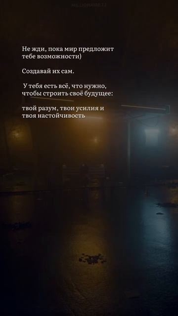 ⚡️У тебя есть всё, что нужно, чтобы строить своё будущ смотреть онлайн